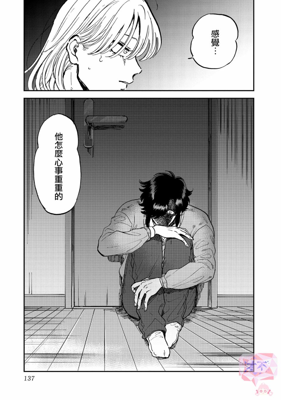 喜欢的就是一脸嫌恶的你韩漫全集-第37话无删减无遮挡章节图片 