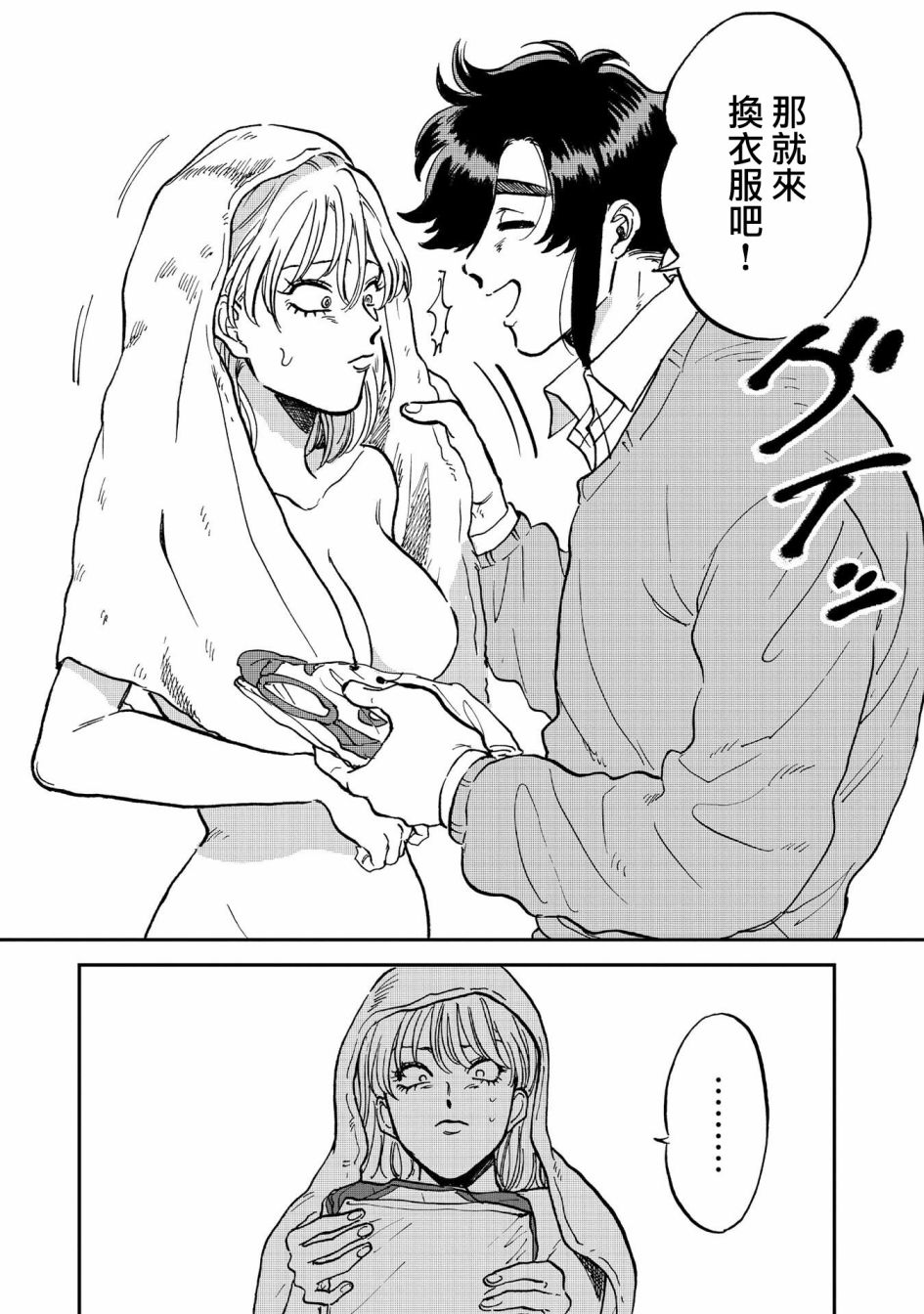 喜欢的就是一脸嫌恶的你韩漫全集-第37话无删减无遮挡章节图片 