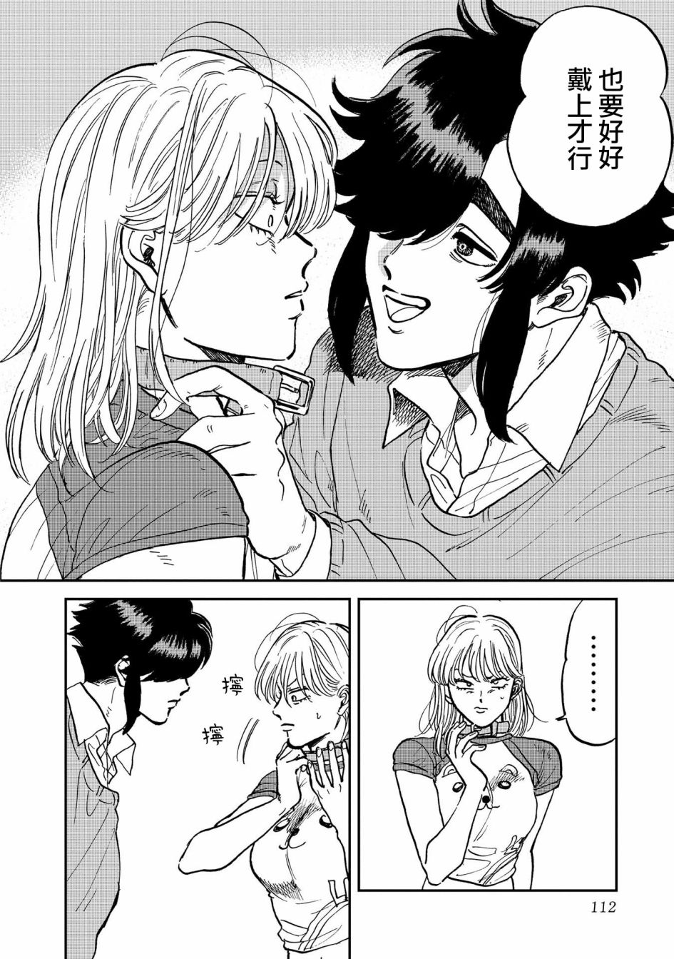 喜欢的就是一脸嫌恶的你韩漫全集-第37话无删减无遮挡章节图片 