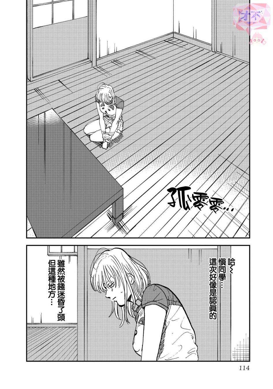 喜欢的就是一脸嫌恶的你韩漫全集-第37话无删减无遮挡章节图片 