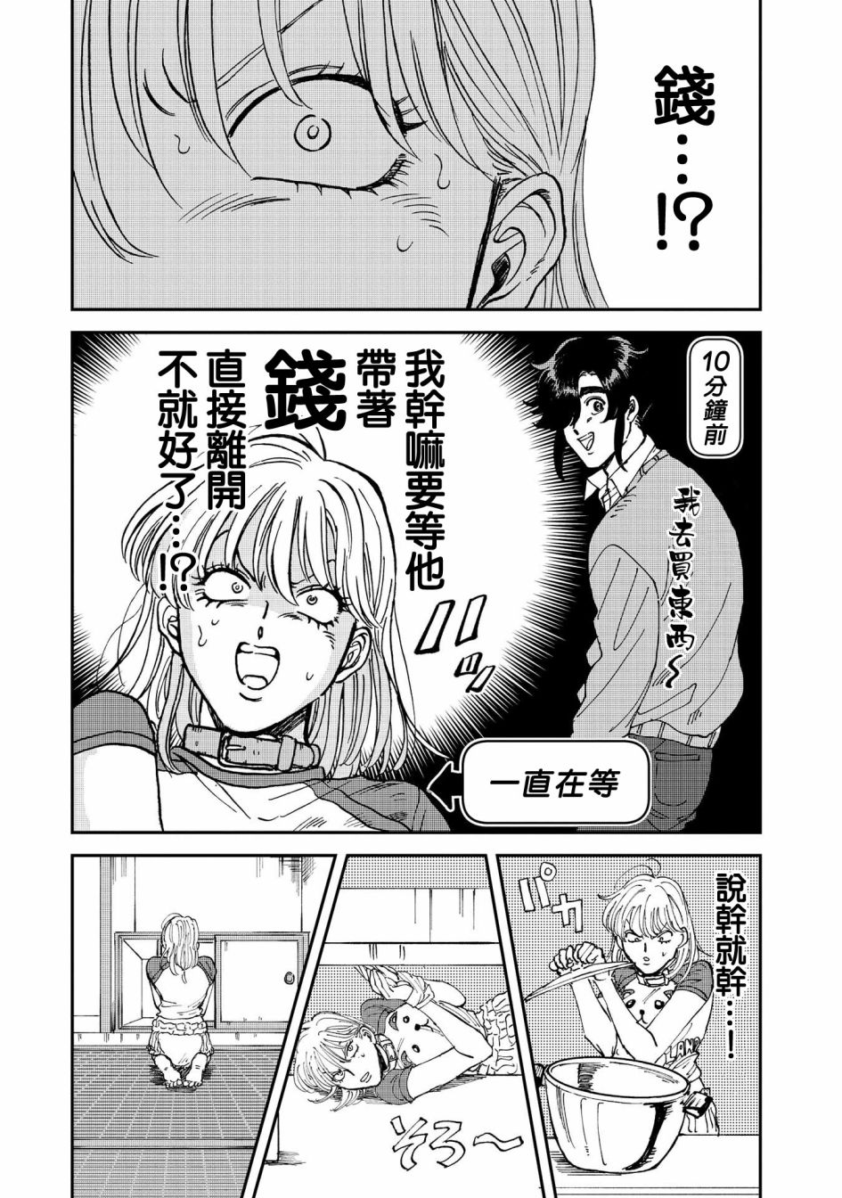 喜欢的就是一脸嫌恶的你韩漫全集-第37话无删减无遮挡章节图片 