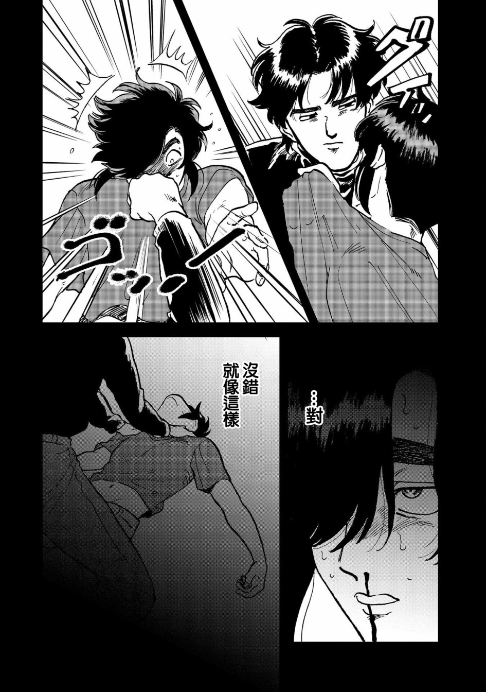 喜欢的就是一脸嫌恶的你韩漫全集-第38话无删减无遮挡章节图片 