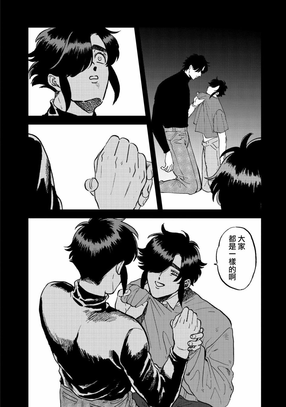 喜欢的就是一脸嫌恶的你韩漫全集-第38话无删减无遮挡章节图片 