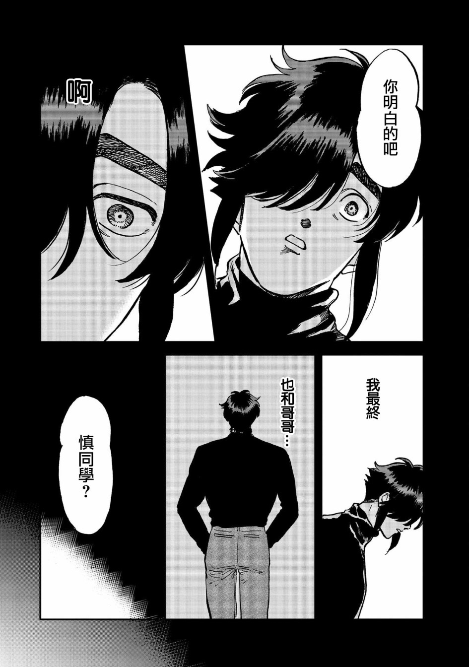 喜欢的就是一脸嫌恶的你韩漫全集-第38话无删减无遮挡章节图片 