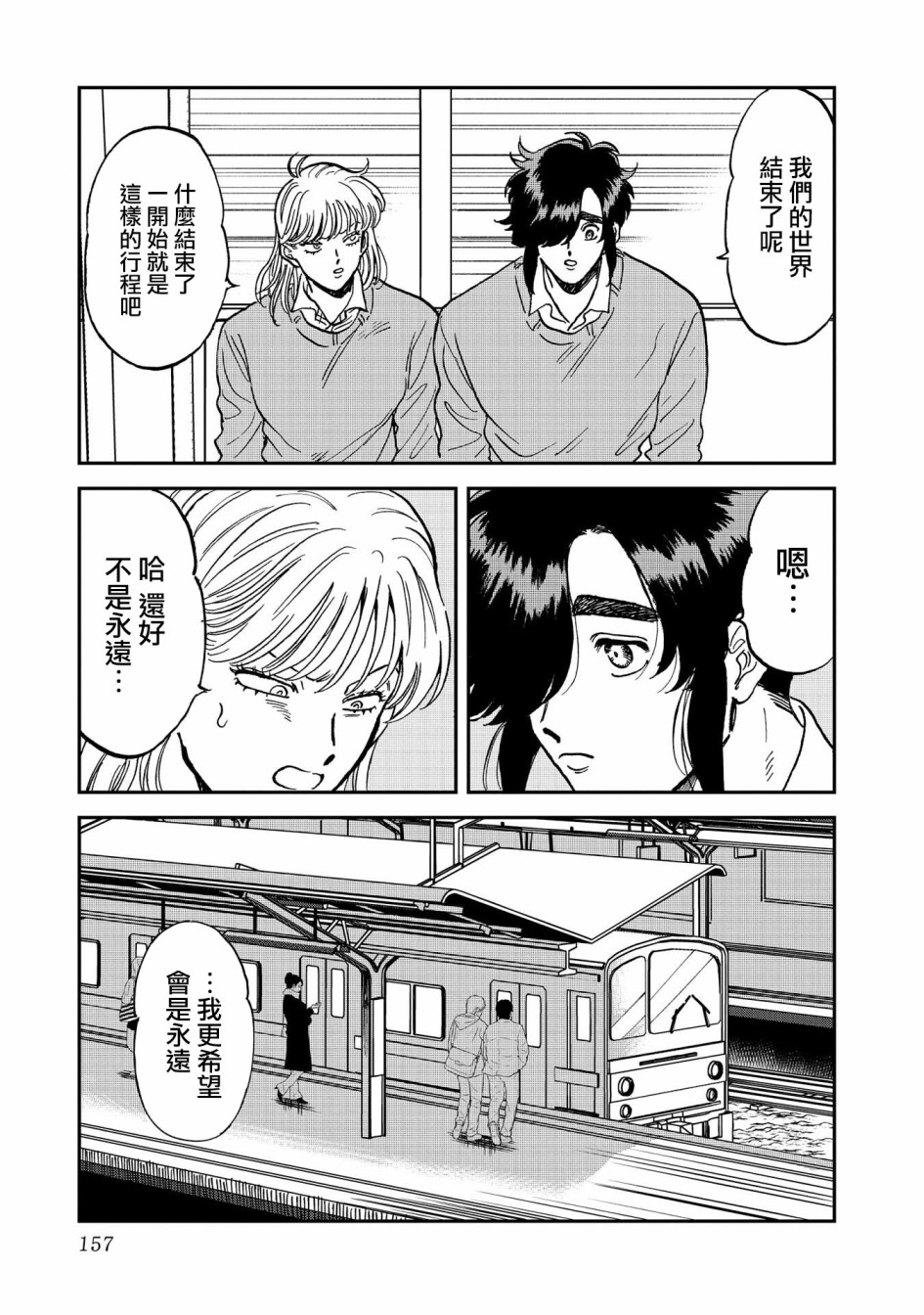 喜欢的就是一脸嫌恶的你韩漫全集-第38话无删减无遮挡章节图片 