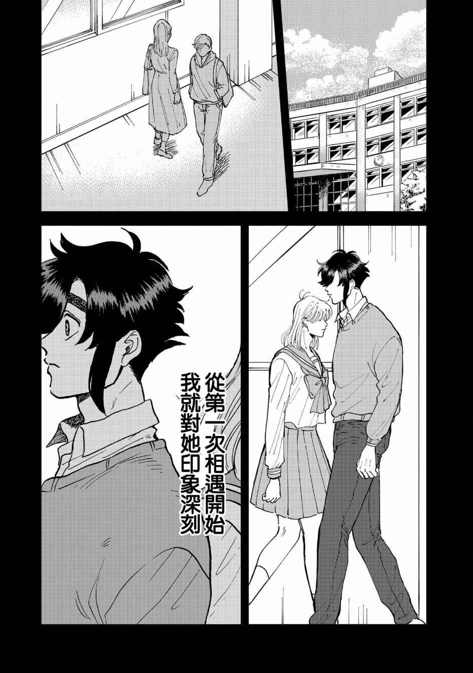 喜欢的就是一脸嫌恶的你韩漫全集-第38话无删减无遮挡章节图片 