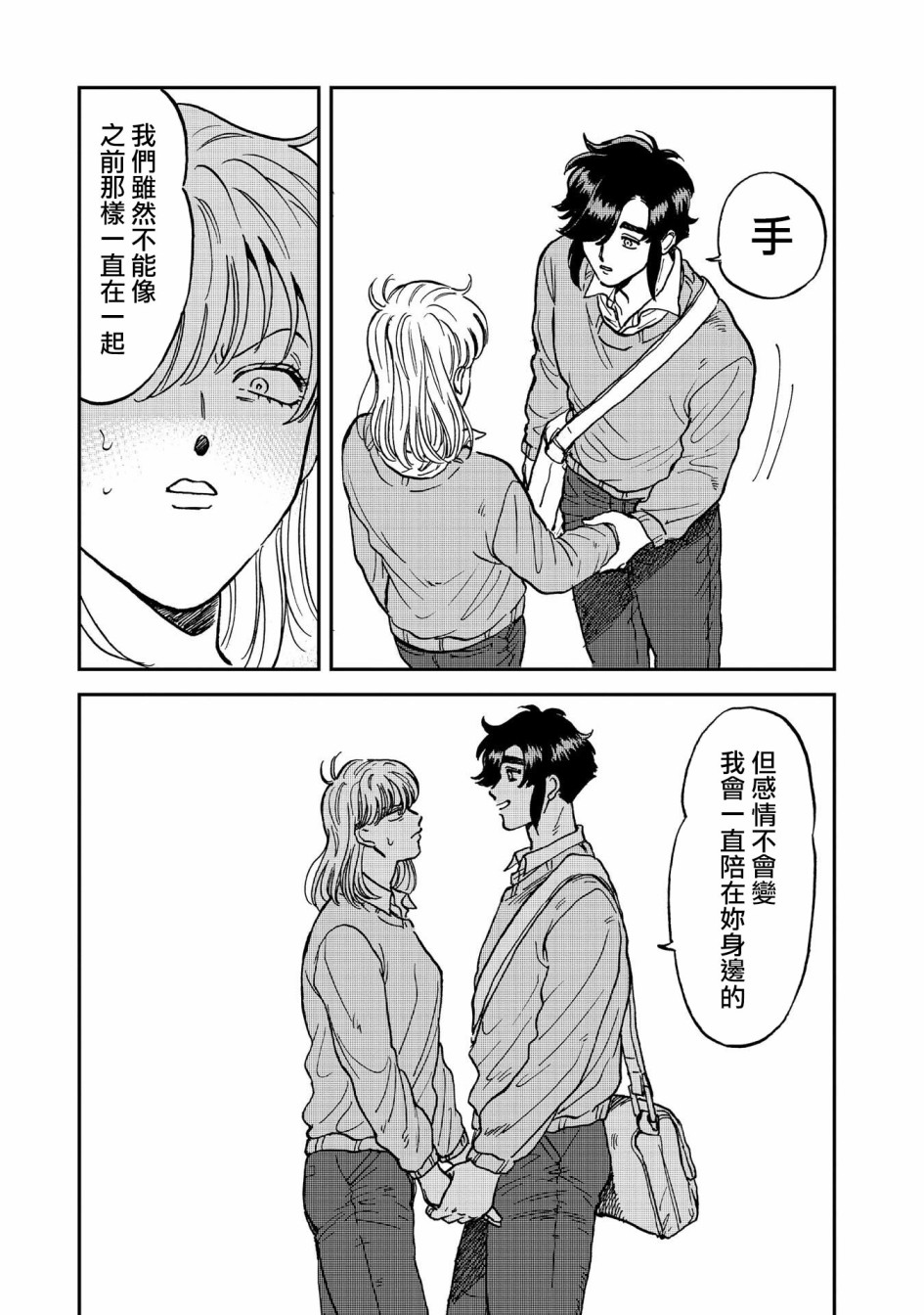 喜欢的就是一脸嫌恶的你韩漫全集-第38话无删减无遮挡章节图片 