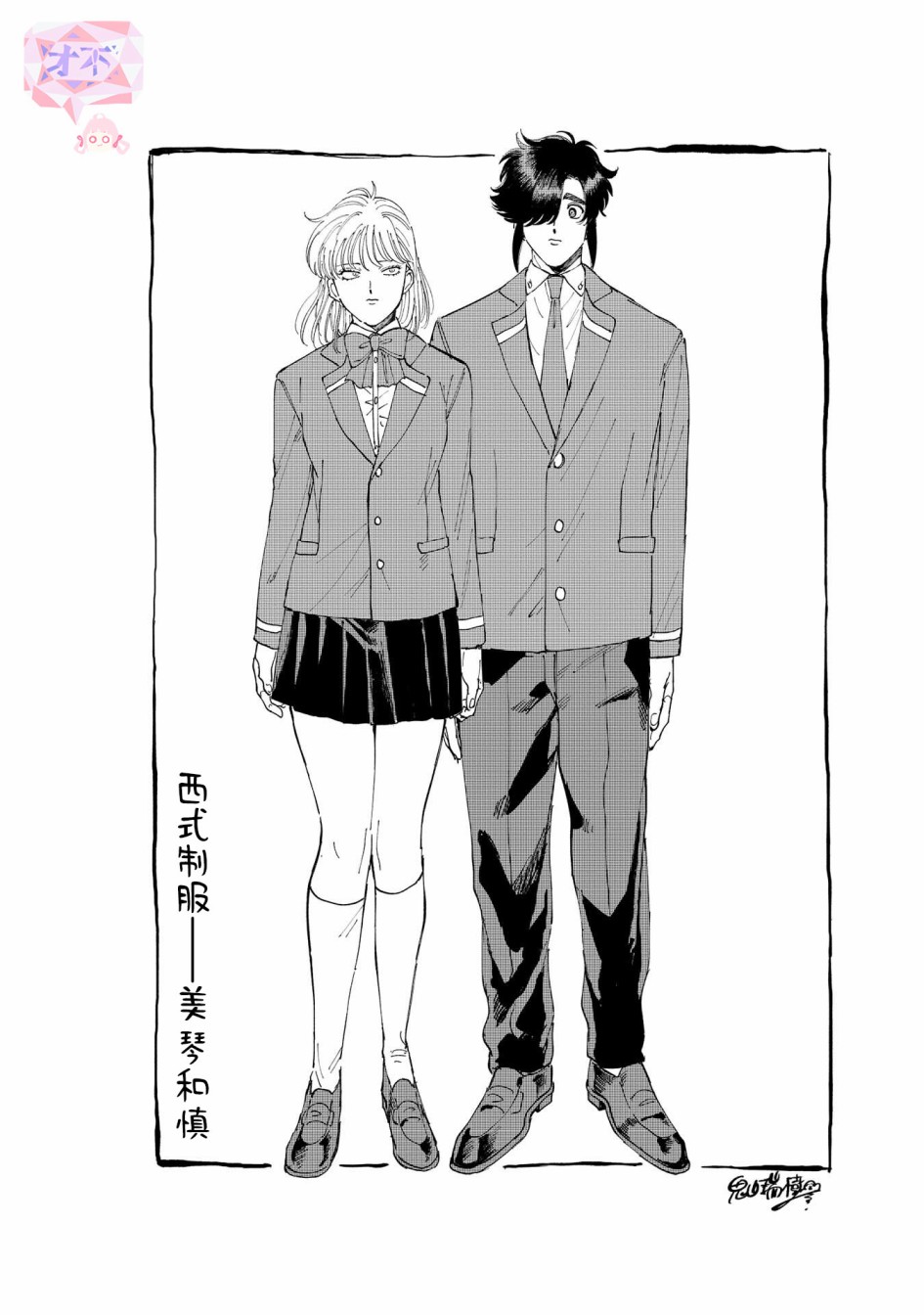 喜欢的就是一脸嫌恶的你韩漫全集-第38话无删减无遮挡章节图片 