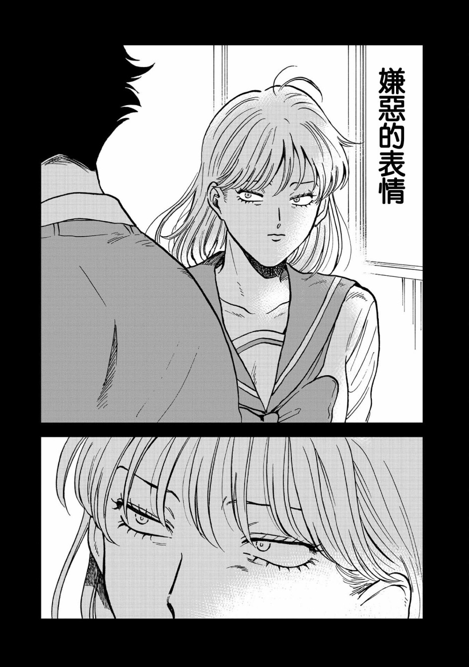 喜欢的就是一脸嫌恶的你韩漫全集-第38话无删减无遮挡章节图片 