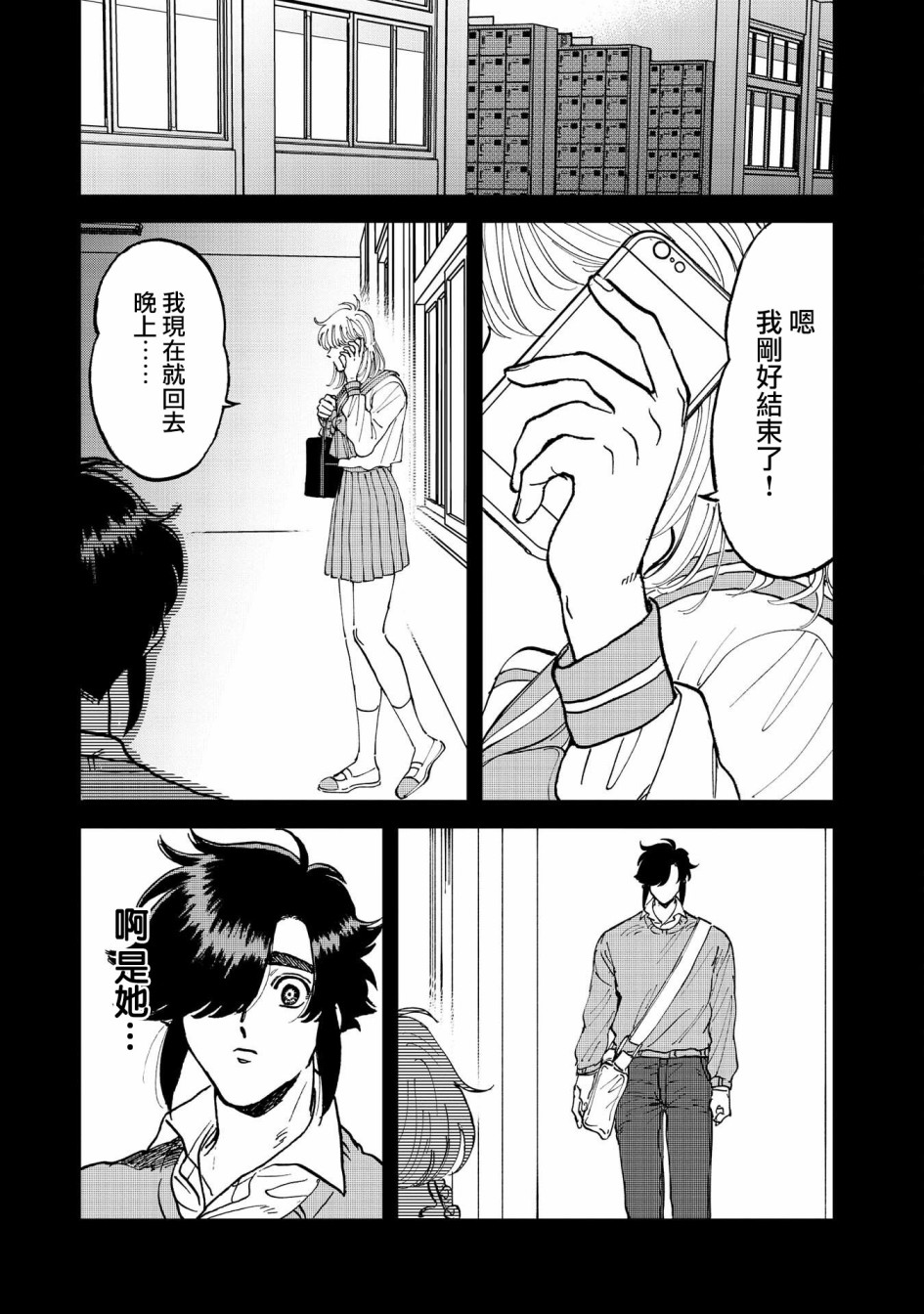 喜欢的就是一脸嫌恶的你韩漫全集-第38话无删减无遮挡章节图片 