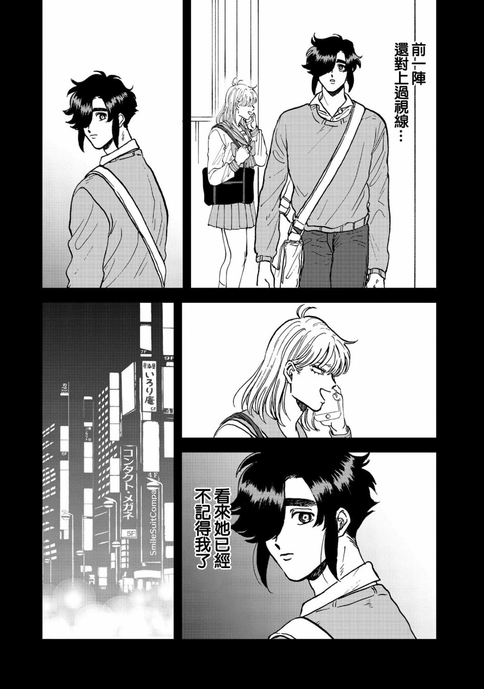 喜欢的就是一脸嫌恶的你韩漫全集-第38话无删减无遮挡章节图片 