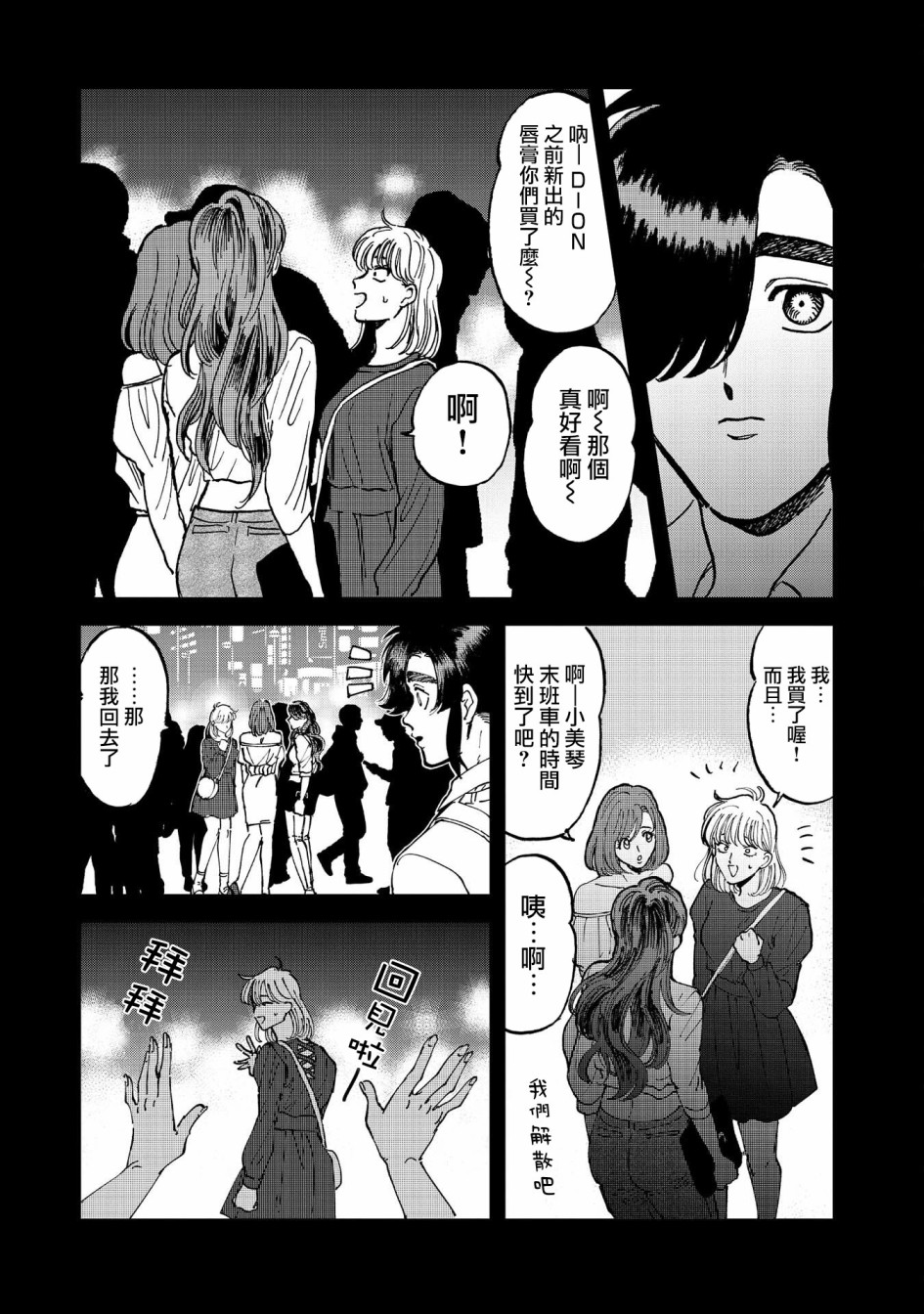 喜欢的就是一脸嫌恶的你韩漫全集-第38话无删减无遮挡章节图片 