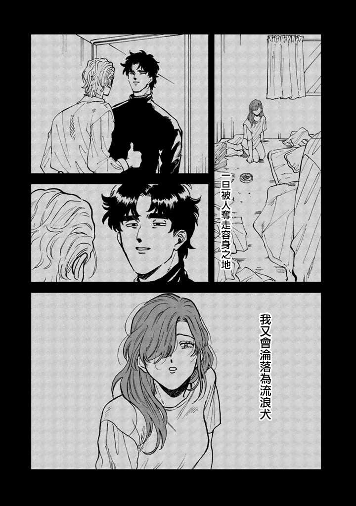 喜欢的就是一脸嫌恶的你韩漫全集-第40话无删减无遮挡章节图片 