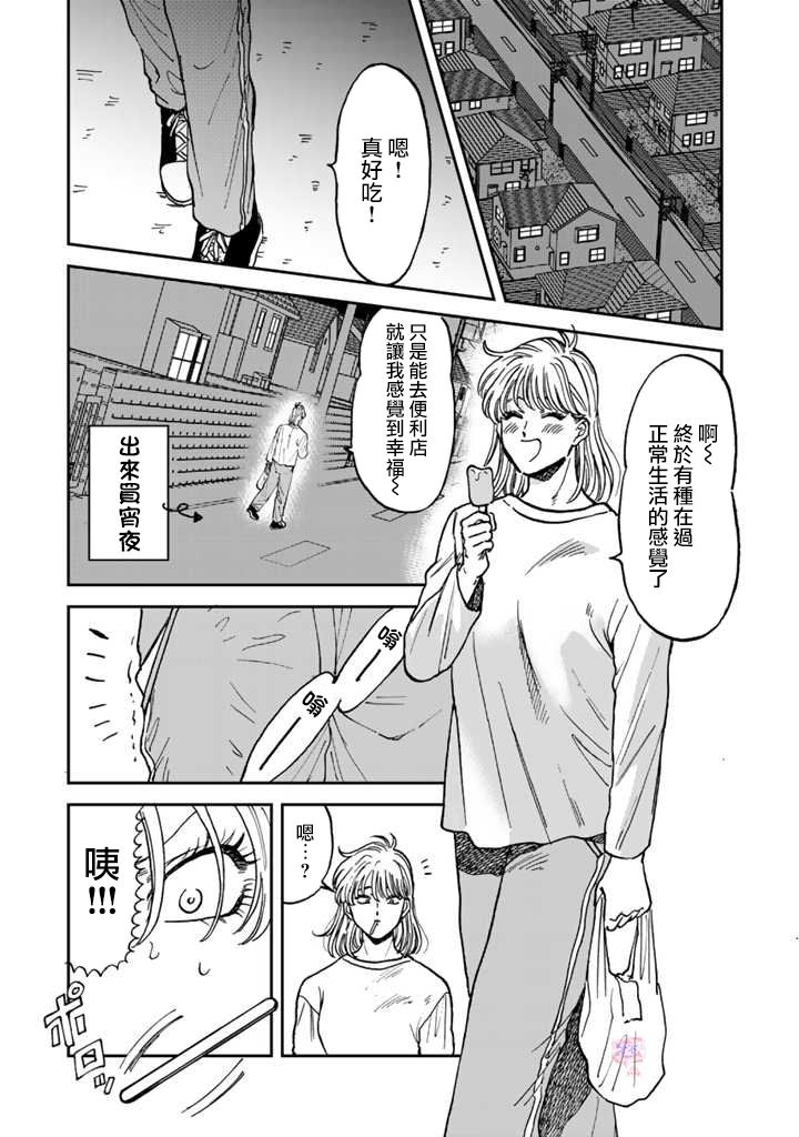喜欢的就是一脸嫌恶的你韩漫全集-第40话无删减无遮挡章节图片 