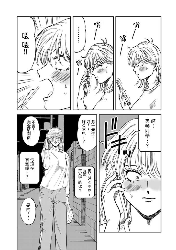 喜欢的就是一脸嫌恶的你韩漫全集-第40话无删减无遮挡章节图片 