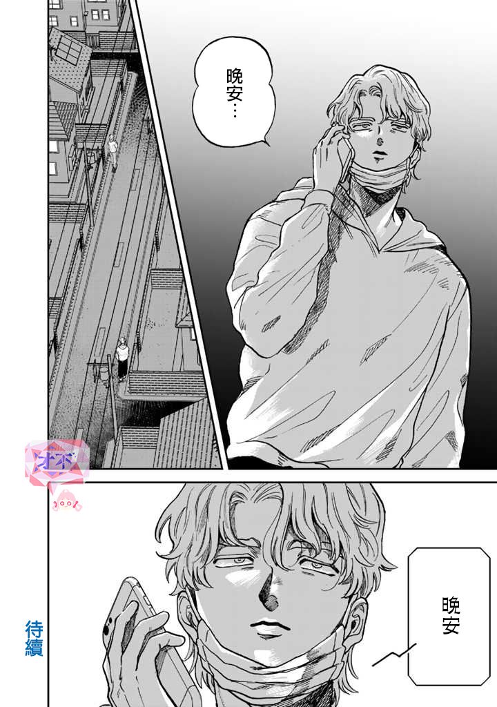 喜欢的就是一脸嫌恶的你韩漫全集-第40话无删减无遮挡章节图片 