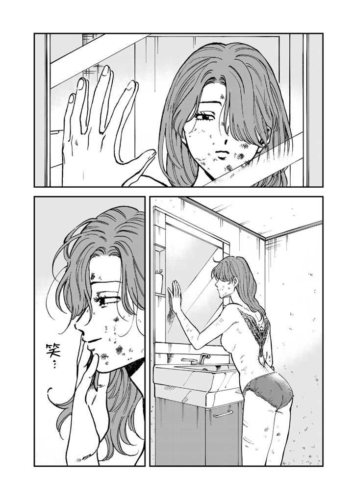 喜欢的就是一脸嫌恶的你韩漫全集-第40话无删减无遮挡章节图片 