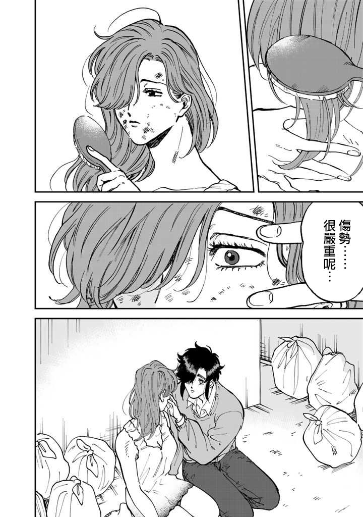 喜欢的就是一脸嫌恶的你韩漫全集-第40话无删减无遮挡章节图片 