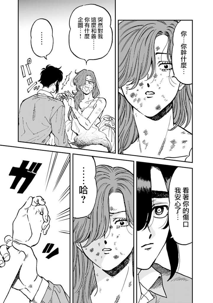 喜欢的就是一脸嫌恶的你韩漫全集-第40话无删减无遮挡章节图片 