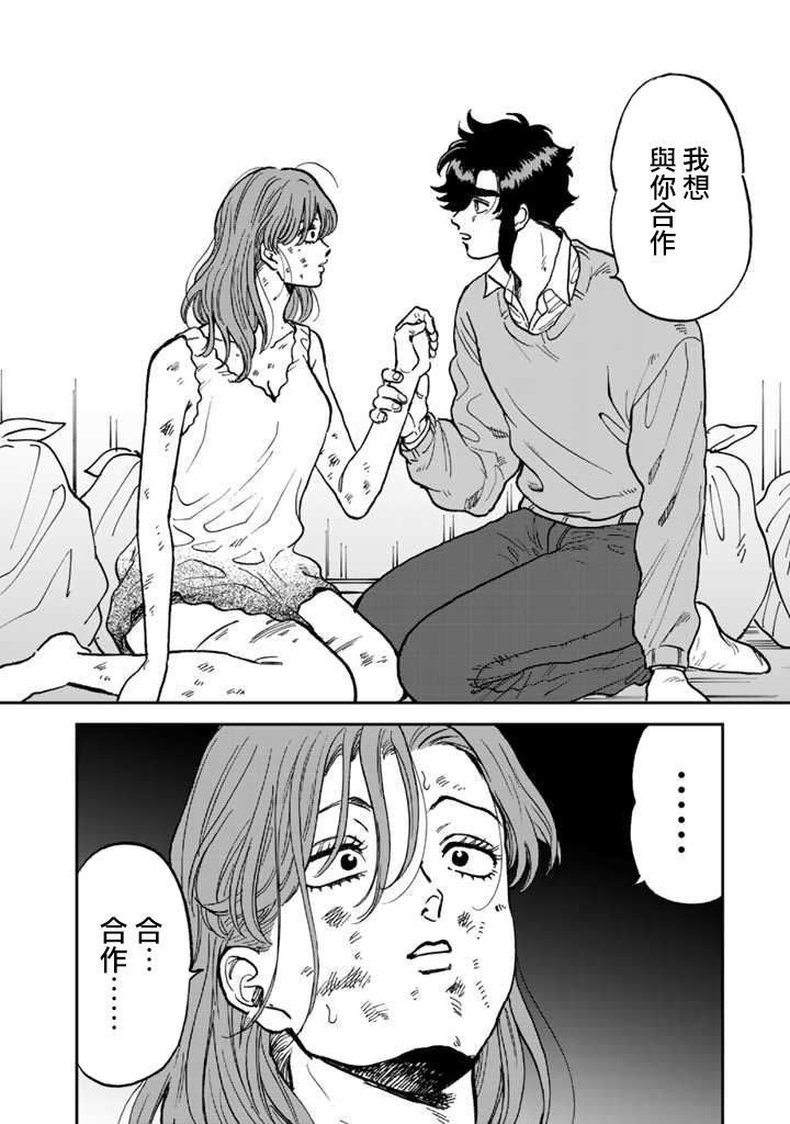 喜欢的就是一脸嫌恶的你韩漫全集-第40话无删减无遮挡章节图片 