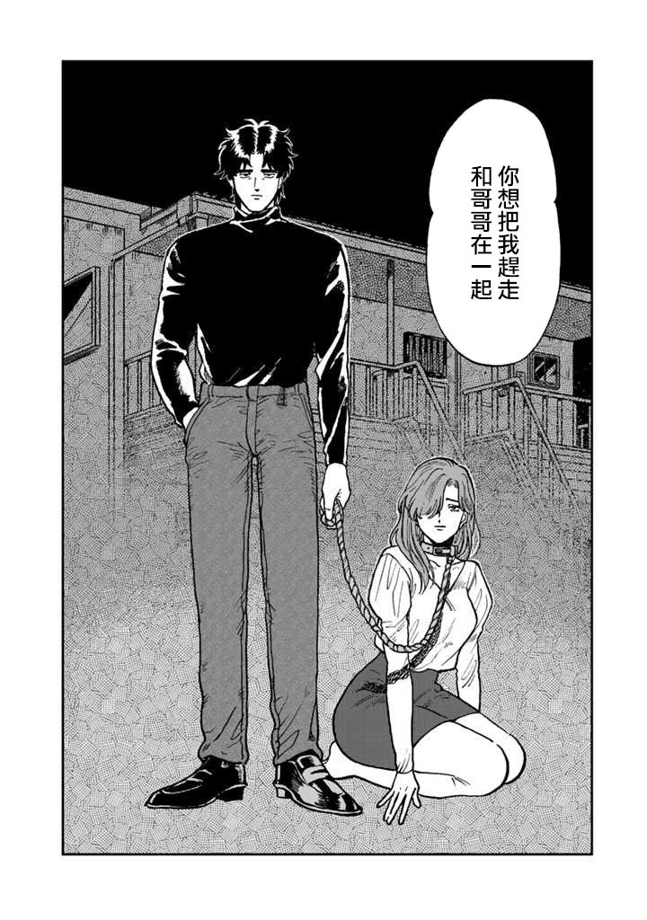 喜欢的就是一脸嫌恶的你韩漫全集-第40话无删减无遮挡章节图片 