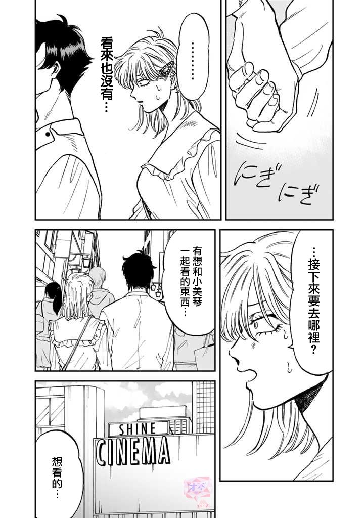 喜欢的就是一脸嫌恶的你韩漫全集-第41话无删减无遮挡章节图片 