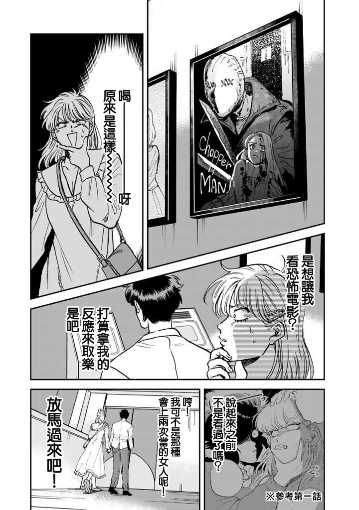 喜欢的就是一脸嫌恶的你韩漫全集-第41话无删减无遮挡章节图片 
