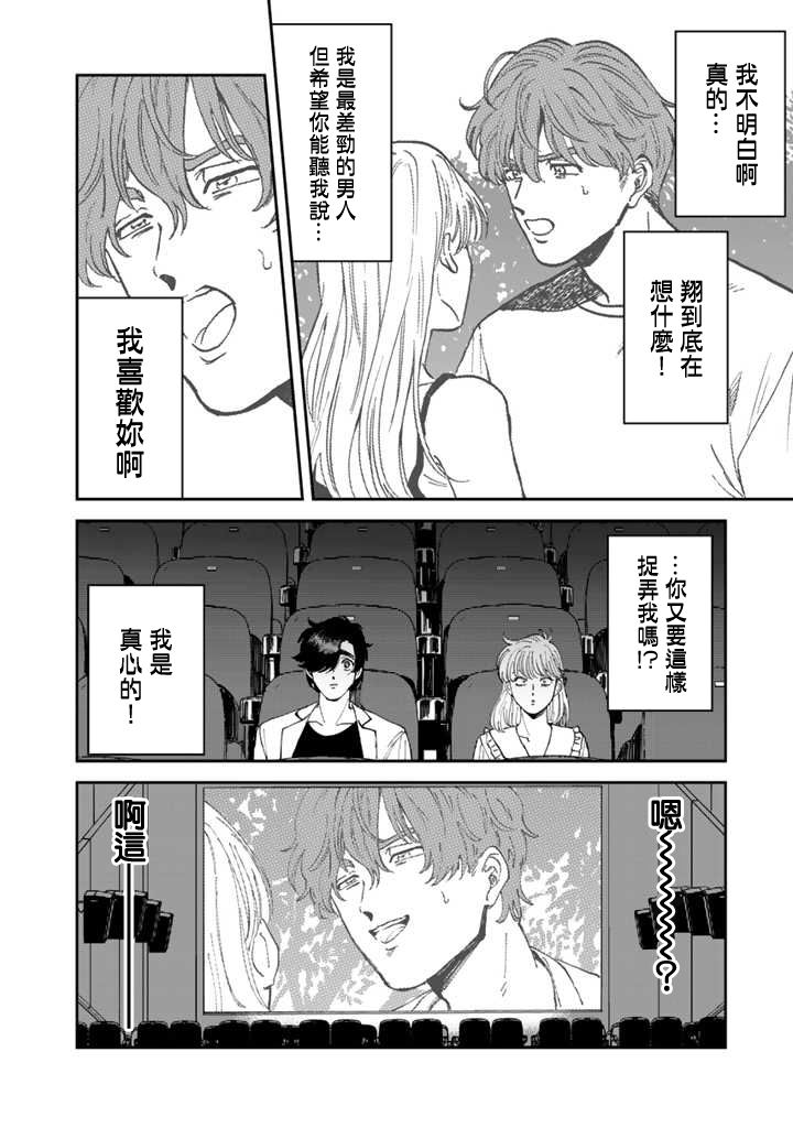 喜欢的就是一脸嫌恶的你韩漫全集-第41话无删减无遮挡章节图片 