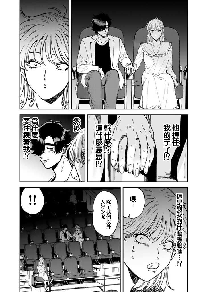 喜欢的就是一脸嫌恶的你韩漫全集-第41话无删减无遮挡章节图片 