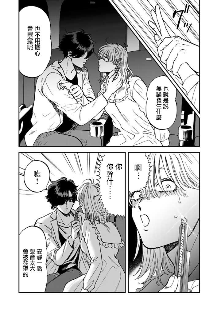 喜欢的就是一脸嫌恶的你韩漫全集-第41话无删减无遮挡章节图片 