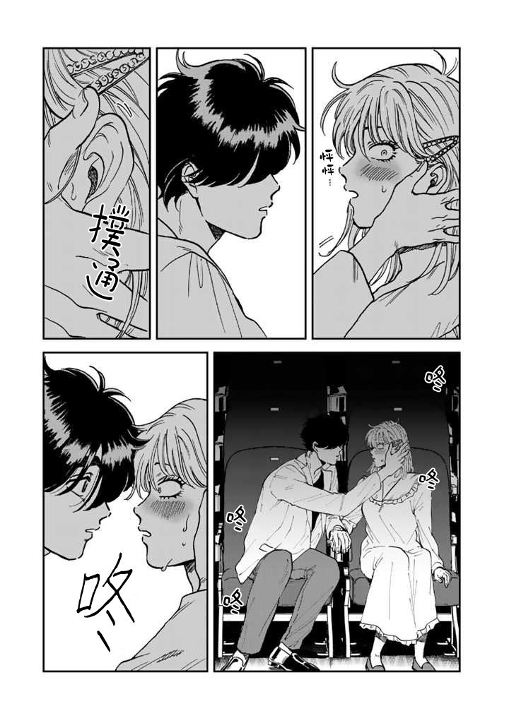 喜欢的就是一脸嫌恶的你韩漫全集-第41话无删减无遮挡章节图片 
