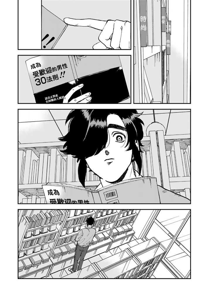 喜欢的就是一脸嫌恶的你韩漫全集-第41话无删减无遮挡章节图片 