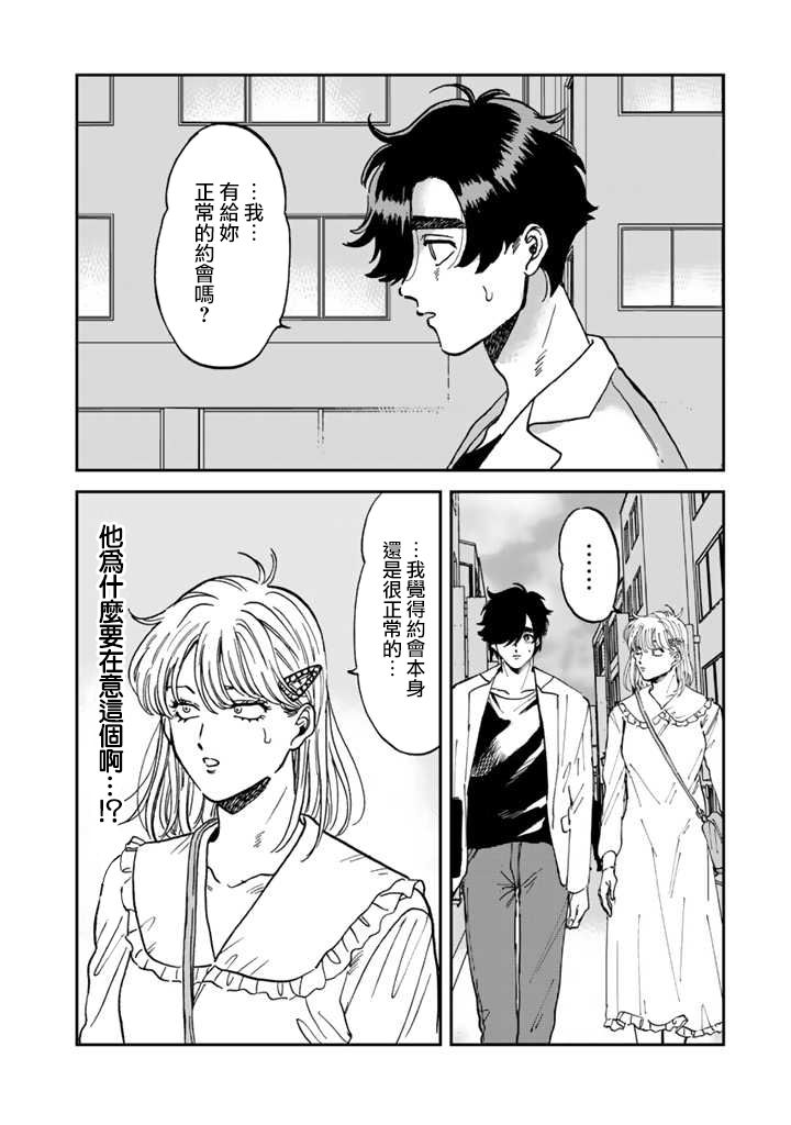喜欢的就是一脸嫌恶的你韩漫全集-第41话无删减无遮挡章节图片 
