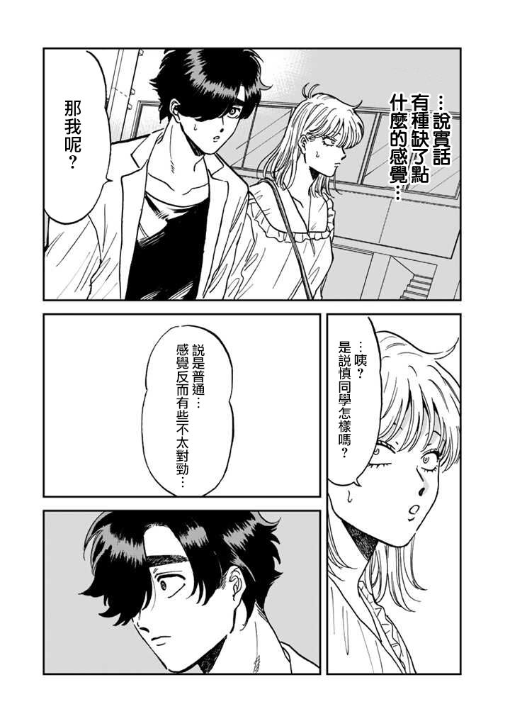 喜欢的就是一脸嫌恶的你韩漫全集-第41话无删减无遮挡章节图片 