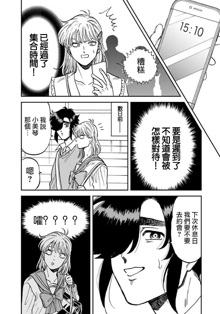 喜欢的就是一脸嫌恶的你韩漫全集-第41话无删减无遮挡章节图片 