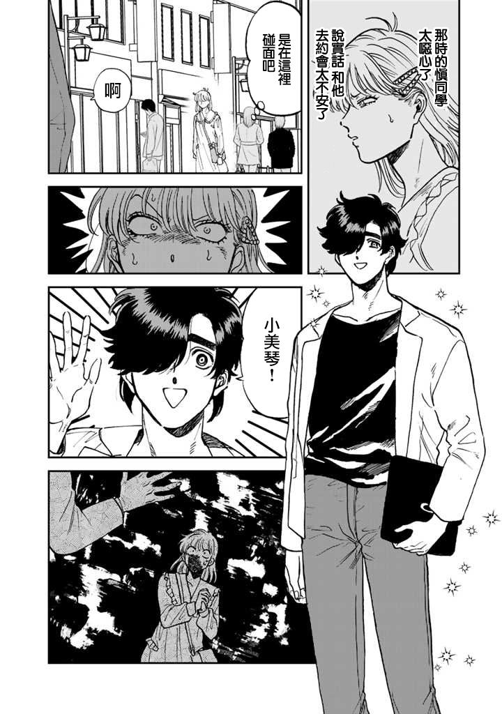 喜欢的就是一脸嫌恶的你韩漫全集-第41话无删减无遮挡章节图片 