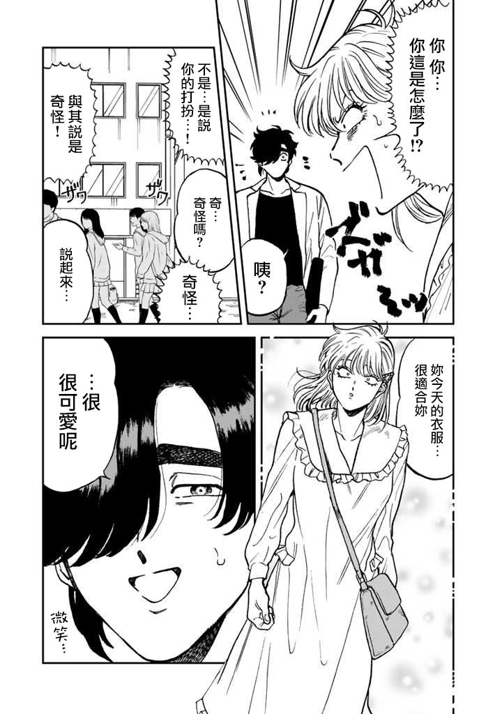喜欢的就是一脸嫌恶的你韩漫全集-第41话无删减无遮挡章节图片 