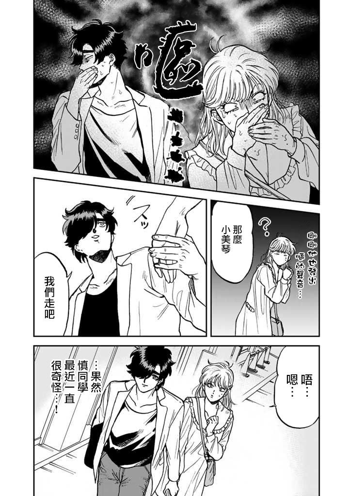 喜欢的就是一脸嫌恶的你韩漫全集-第41话无删减无遮挡章节图片 