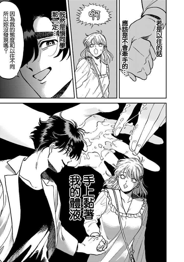 喜欢的就是一脸嫌恶的你韩漫全集-第41话无删减无遮挡章节图片 