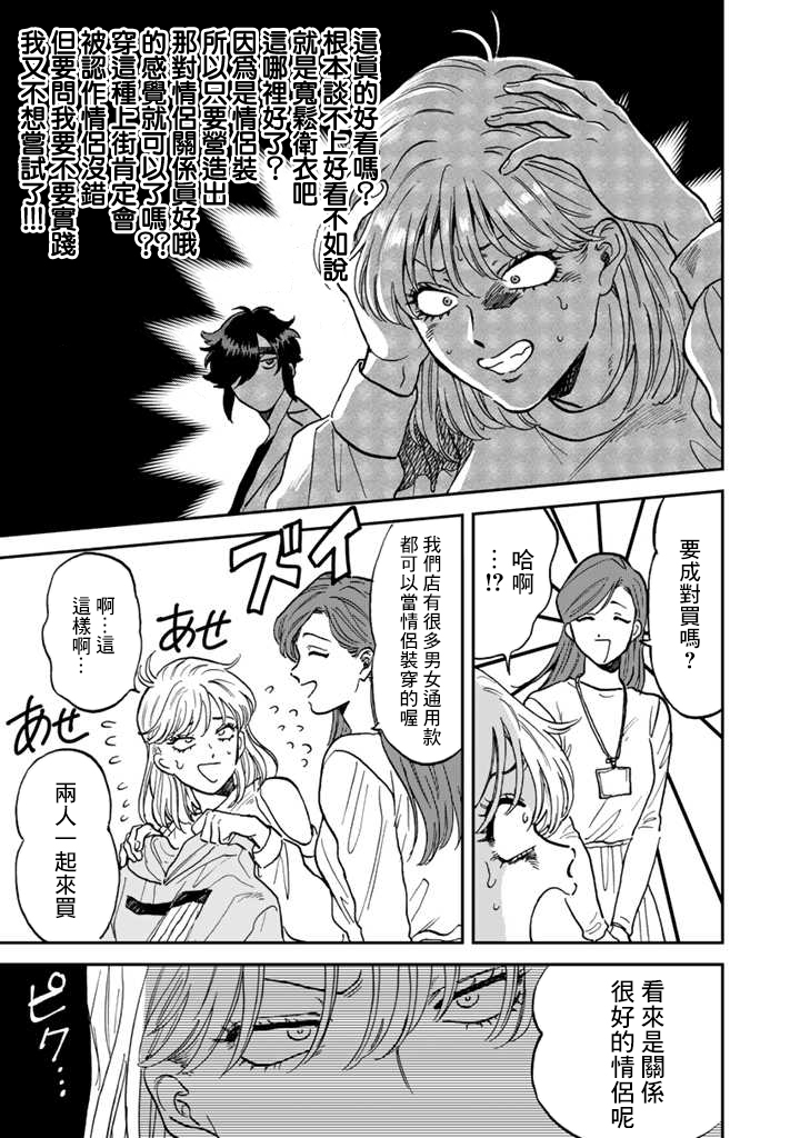 喜欢的就是一脸嫌恶的你韩漫全集-第42话无删减无遮挡章节图片 
