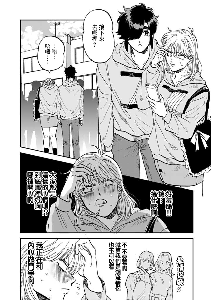 喜欢的就是一脸嫌恶的你韩漫全集-第42话无删减无遮挡章节图片 
