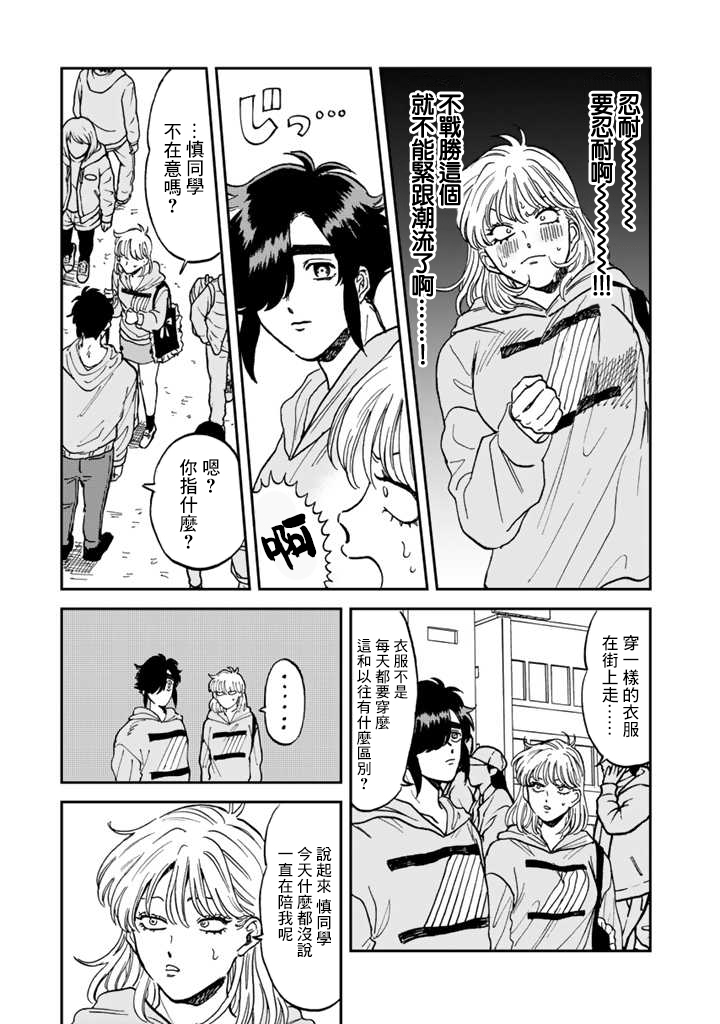 喜欢的就是一脸嫌恶的你韩漫全集-第42话无删减无遮挡章节图片 