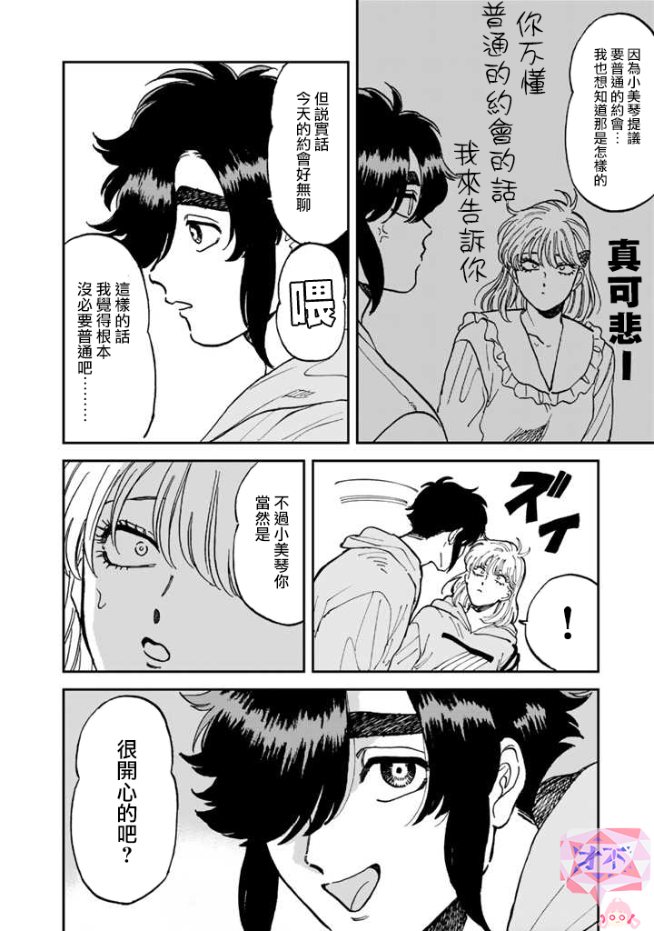 喜欢的就是一脸嫌恶的你韩漫全集-第42话无删减无遮挡章节图片 