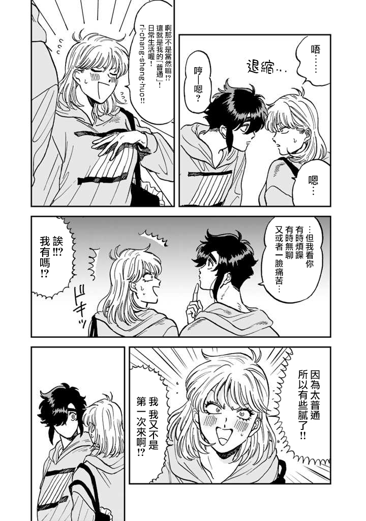 喜欢的就是一脸嫌恶的你韩漫全集-第42话无删减无遮挡章节图片 