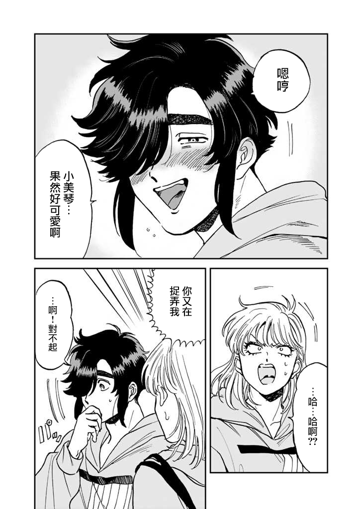 喜欢的就是一脸嫌恶的你韩漫全集-第42话无删减无遮挡章节图片 