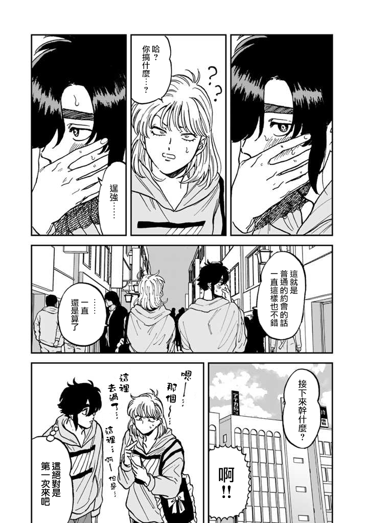 喜欢的就是一脸嫌恶的你韩漫全集-第42话无删减无遮挡章节图片 