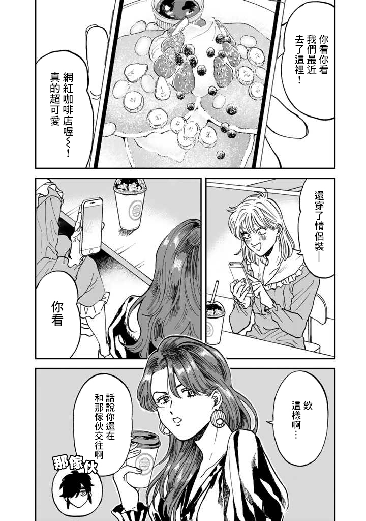 喜欢的就是一脸嫌恶的你韩漫全集-第42话无删减无遮挡章节图片 
