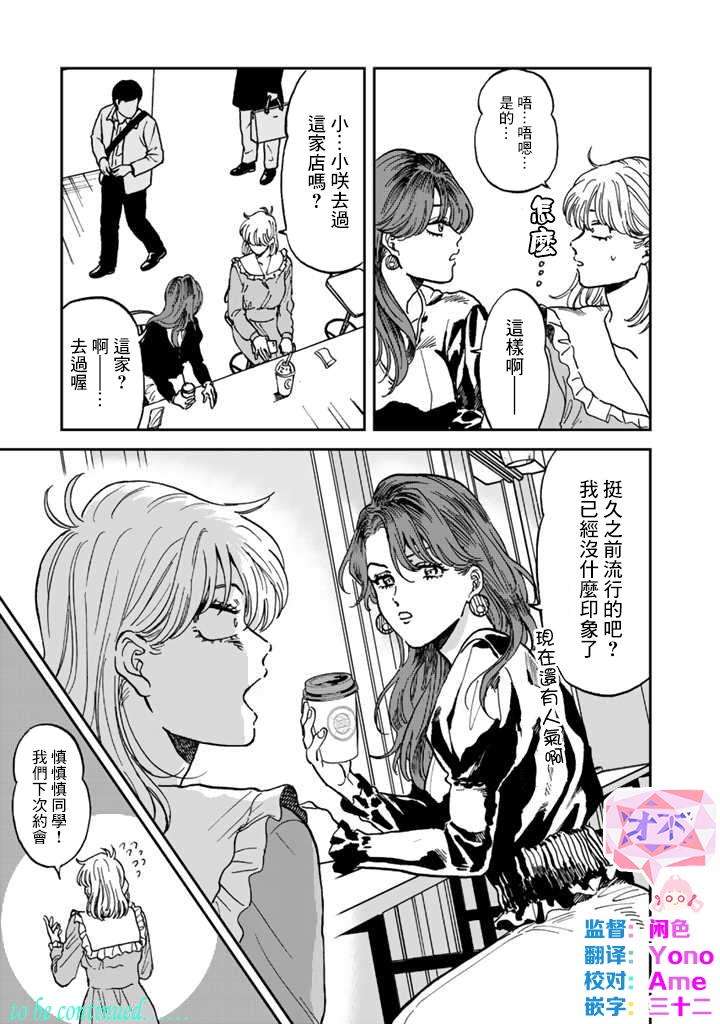 喜欢的就是一脸嫌恶的你韩漫全集-第42话无删减无遮挡章节图片 