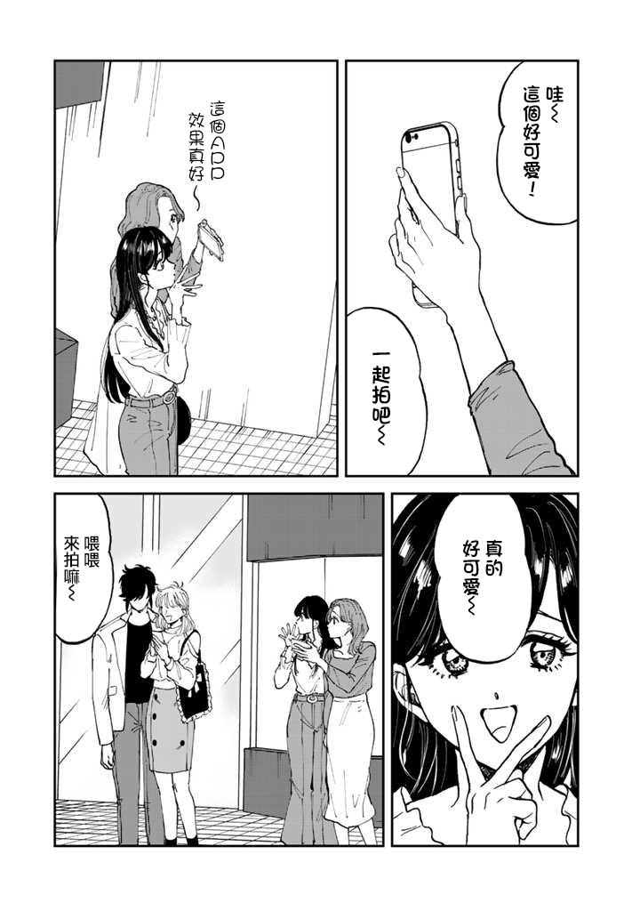 喜欢的就是一脸嫌恶的你韩漫全集-第42话无删减无遮挡章节图片 