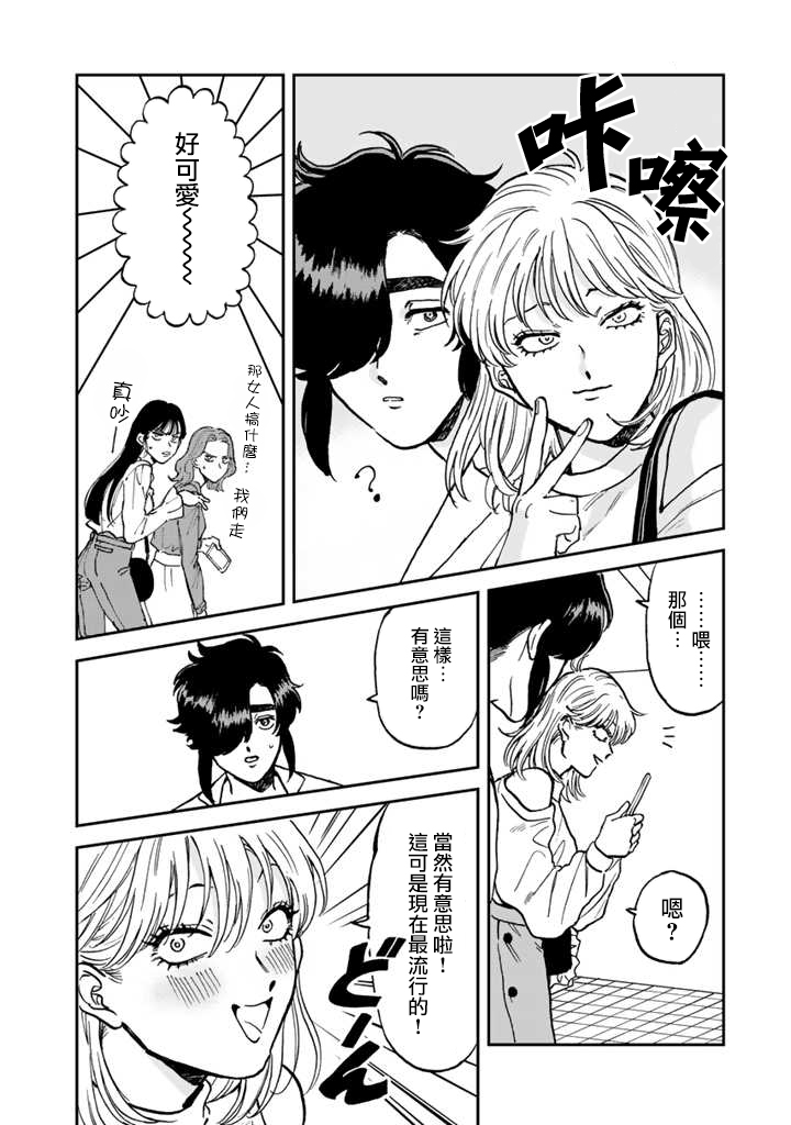 喜欢的就是一脸嫌恶的你韩漫全集-第42话无删减无遮挡章节图片 